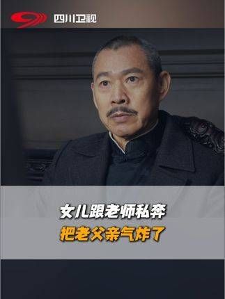 养得很好的“白菜”就这样被人拱了,老父亲对这位女婿,真是怎么看都不满意