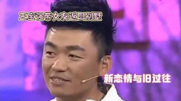 王宝强和女友深夜进入别墅,是否结缘?