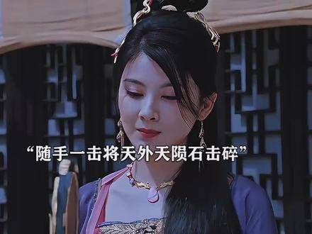 金娘子的实力究竟有多惊人?!轻轻一击,连蕴含天道之力的天外陨石都粉碎了