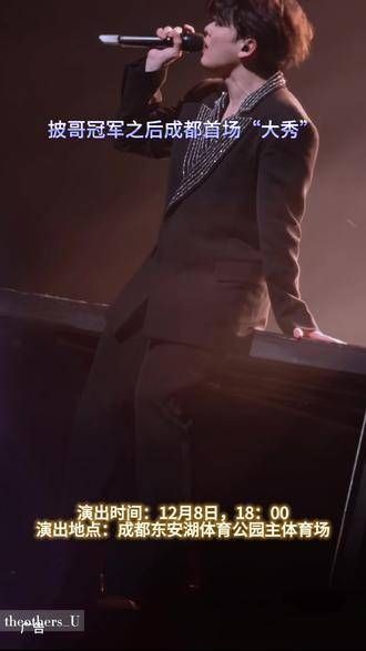 将在成都的passion舞台上开唱了, fairyland星光演唱会 成都的歌迷们有福了…
