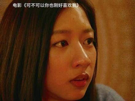 假如当时先表达心意的是我,结果是否会有所不同… 可不可以你也刚好喜欢我