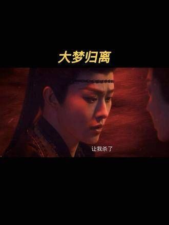 大梦归离,这两巴掌真让我愣住了