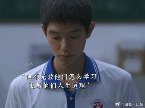 江晴朗回到十一班,问题少年们和男主终究得到了救赎