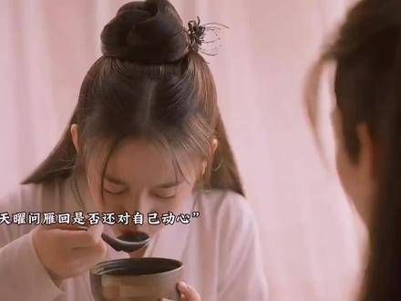 扑棱蛾子看上了天曜,发现他被其他人惦记,雁回醋意大发,开始怼人