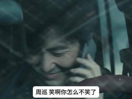 眼神杀虽迟但到,文臣武臣都给你了,周巡你怎么还不笑?