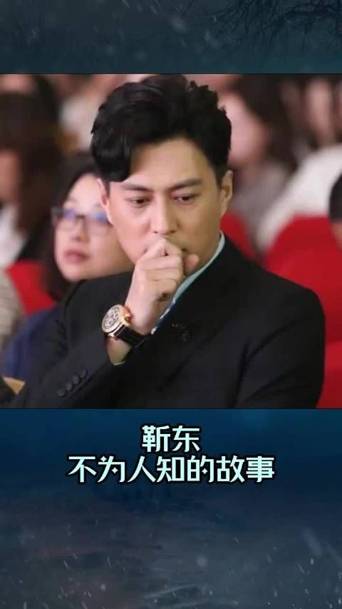 靳东成名路上的泪水与艰辛,却鲜为人知