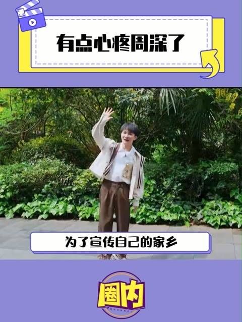 觉得这个设定确实有些让人无奈,但深深子真的非常出色 周深 奔跑吧