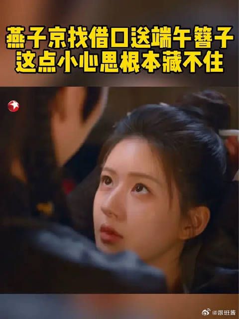 燕子京安排端午去会见蕃商，并借机送了端午一支簪子！