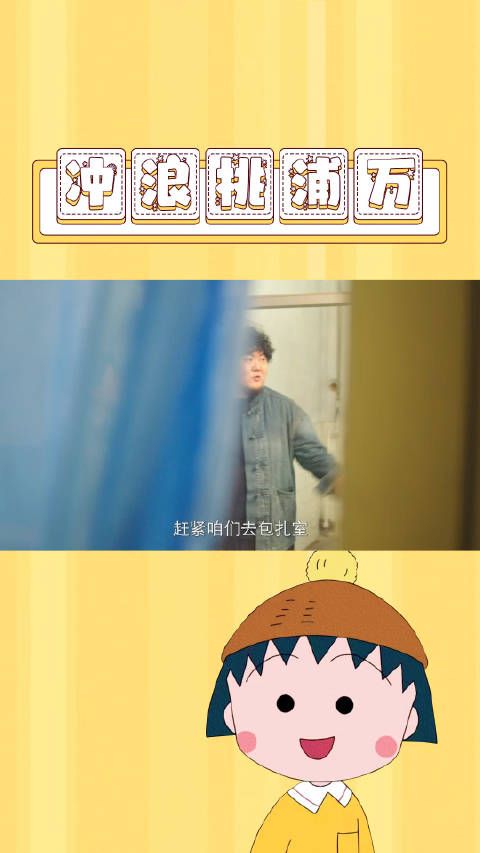 董璇特别出演《嗨1995》啦!