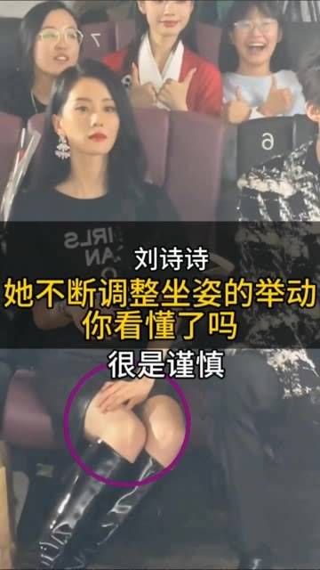 刘诗诗不断调整坐姿的小动作,你get到了吗?