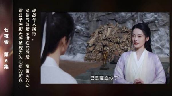 第6集 精彩片段当霍公子感受到无感时，失心疯的阴影悄然逼近