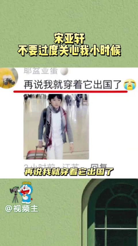 老天爷啊,我们家亚轩被扒的什么都不剩了,宋亚轩:求放过…