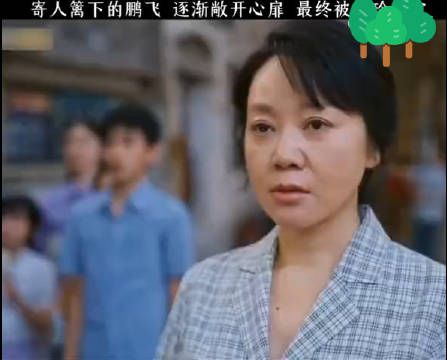 寄人篱下的鹏飞,逐渐敞开心扉,终被黄玲治愈,鹏飞其实也是幸运的…
