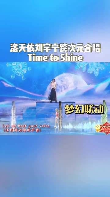 联手打造的舞台,冰雪氛围感十足,跨次元合作真是绝了!