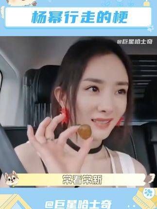 看吧,幂姐演绎的精神状态真是精准