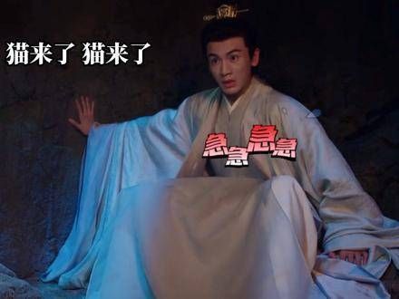 谢危现场演绎“吓了一跳”,这表情真是笑爆了张凌赫 好剧推荐