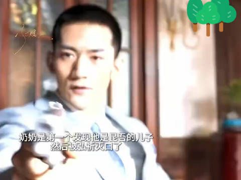 原来弘祈是昆吾的儿子,奶奶是第一个发现弘祈身份的,然后被弘祈灭口了!