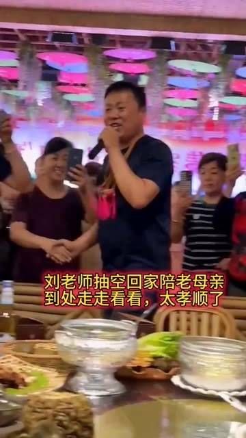 刘老师不仅歌声动听,还非常孝敬父母