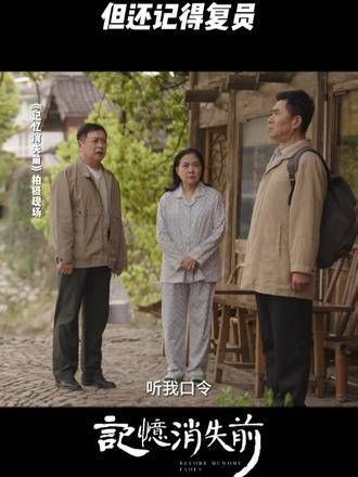 刻在骨子里的记忆还是得听从指挥和命令, 郭凯敏
