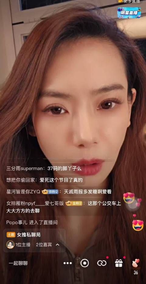 戚薇回应在节目里讨论生理期，戚薇直播回答亩推上热搜的关键词…