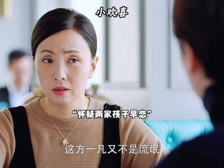 连闺蜜都觉得自家的儿子不够优秀,这才是最让人感到心痛的