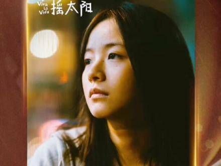 恭喜演员李庚希! 实至名归!