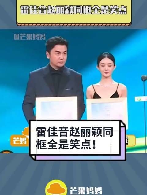 雷佳音和赵丽颖同框真是太逗了!老师,这头围差距也太大了吧!