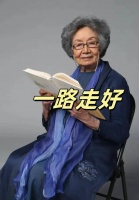 诗词大家叶嘉莹逝世！曾移民加拿大，大女儿车祸去世小女儿太优秀