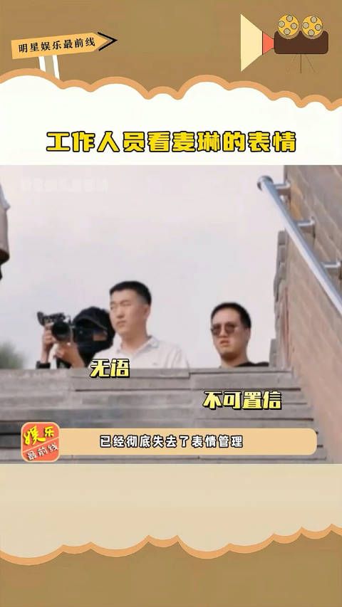 工作人员看麦琳的表情,已经失去了所有的力气和手段