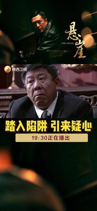 斗智斗勇,高彬屡次引发猜疑,如何应对?且看周乙巧妙化解