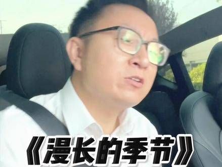 连麻swimming 让我们一起开着火车穿越这个悠长的季节,享受着散装的rap…