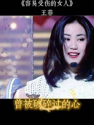 人美声甜, 王菲 天后,多少人的青春是伴随着她的歌声度过…