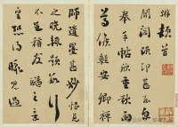 赏清代刘墉行楷书册