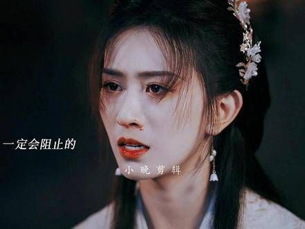 只有大皇姐独爱莫回，即使那具躯体里住着的是舒城，她也依然愿意信任她
