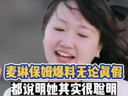 麦琳别装了,你的口头禅已经揭露了真相,保姆和邻居难道是你自己扮演的?