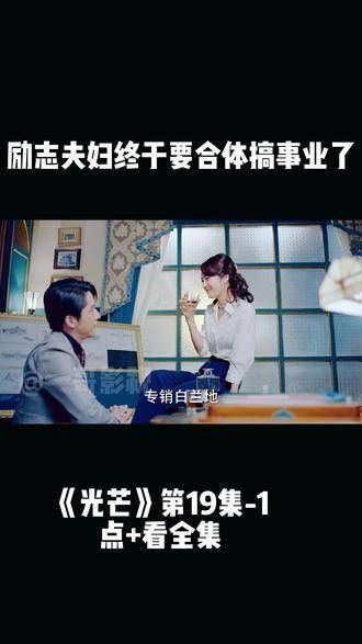 从夫妻到合作伙伴,就像我和我老公一样