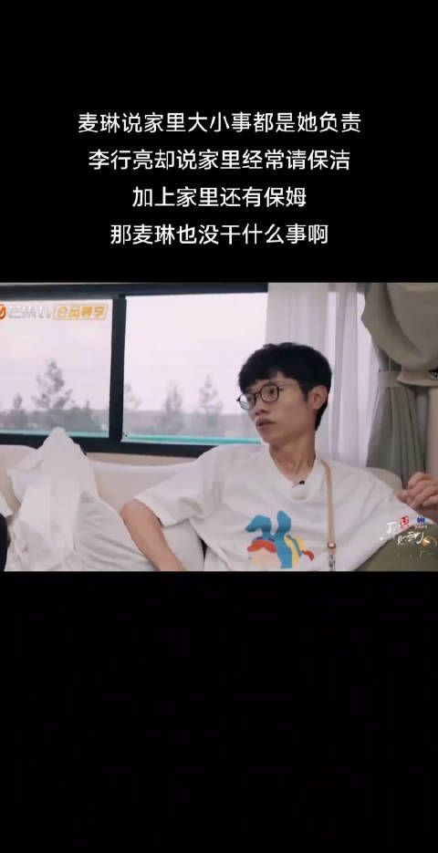 请保洁才是正常的,那么大个房子,又要照顾两个小孩,又要操心李行亮…