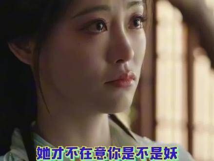 姐姐才不会在意弟弟是人是妖,她只会心疼你