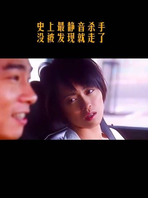 史上最静音杀手,没被发现就走了