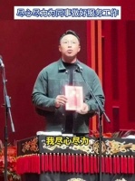 德云社大变动：烧饼宣布喜提新身份！