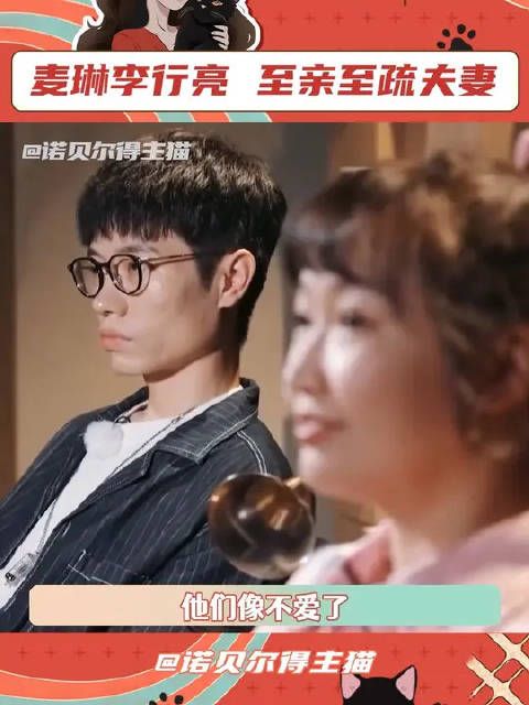 至高至明日月,至亲至疏夫妻