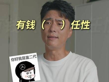 对他人该节省时就节省,对朋友该大方时绝不手软