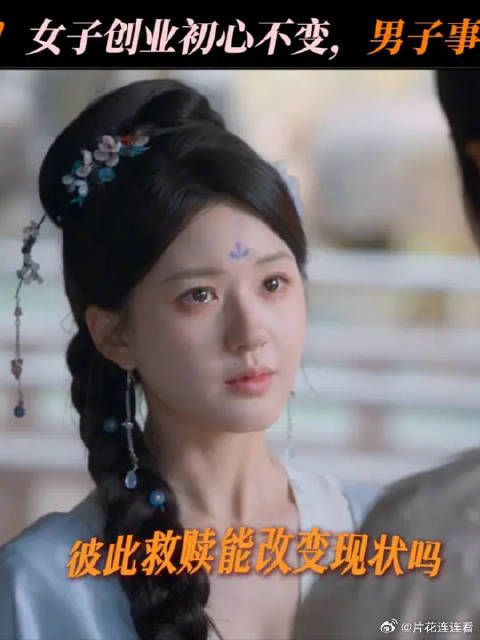 张晋然点拨端午找回初心,端午肯定张郎的付出,两人相互救赎!