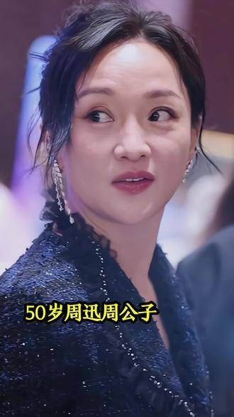 历经岁月洗礼,周迅依旧保持着那份独特的优雅与美丽!