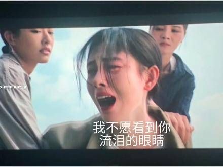 莴苣演技真棒!