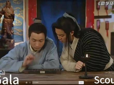 GALA与SCOUT的默契背后,是无数汗水的交融
