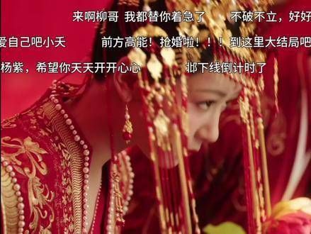 抢亲这段真帅气,世间再无防风邶