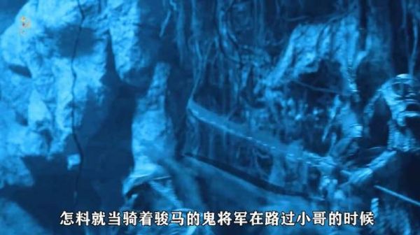 小哥几人居然意外看到了传说中的阴兵借道!