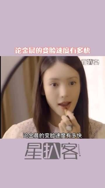 哈哈哈，金晨变脸的速度真快，瞬间进入女明星的工作模式，大冷天的…