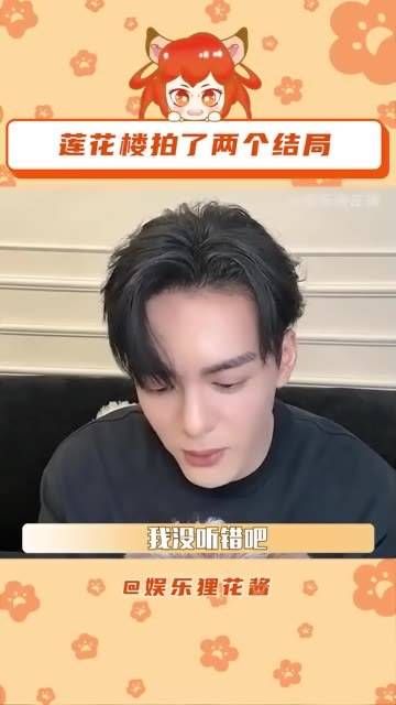 拜托啦,一定要给李莲花一个美好的结局啊